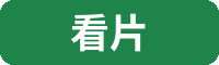 看片植物视频社区Logo